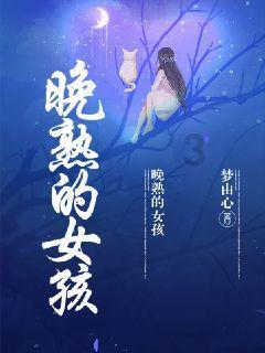 小萌新的甜美装扮